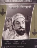 Chhatrapati Shivaji скачать фильм торрент