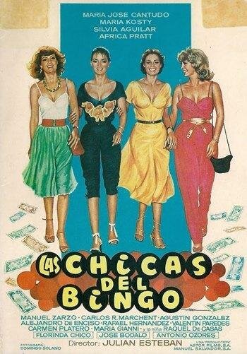 Постер Девочки из лотереи