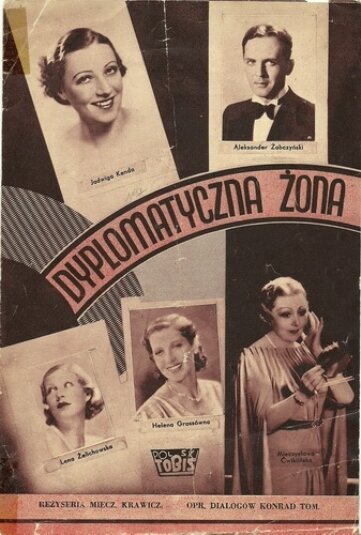Постер Дипломатическая жена