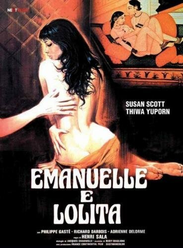 Постер Эммануэль и Лолита
