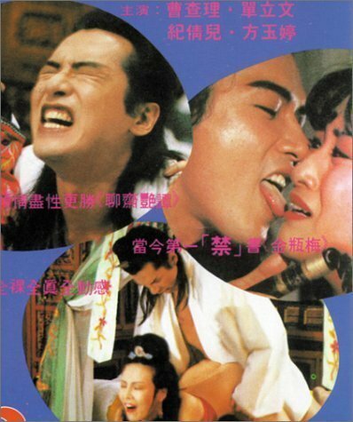 Постер Jin ping feng yue
