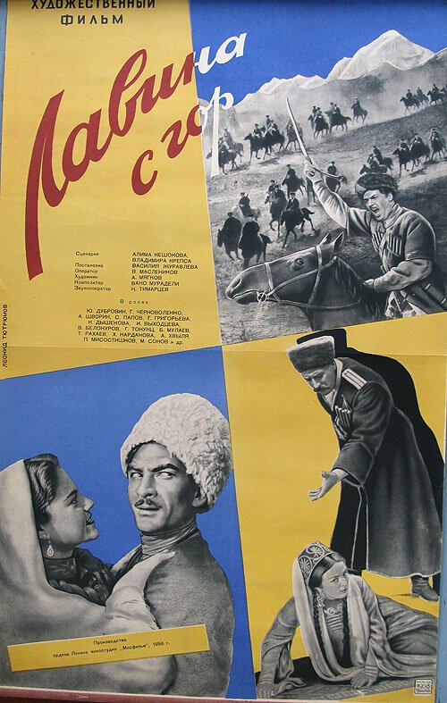 Постер Лавина с гор