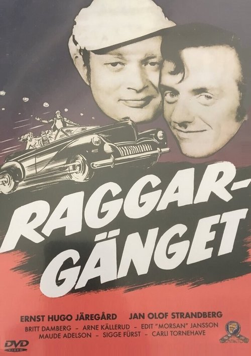 Постер Raggargänget