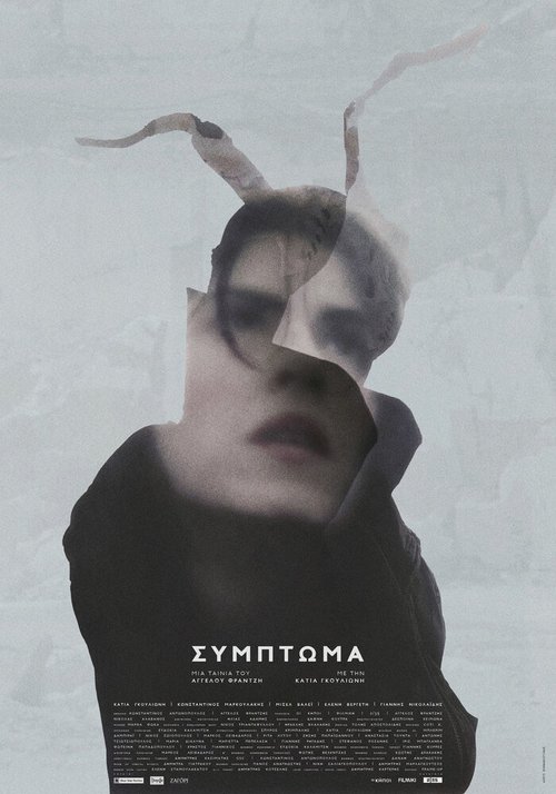Постер Symptoma