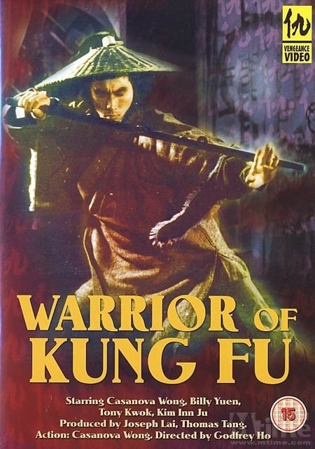 Постер Воины кунг-фу