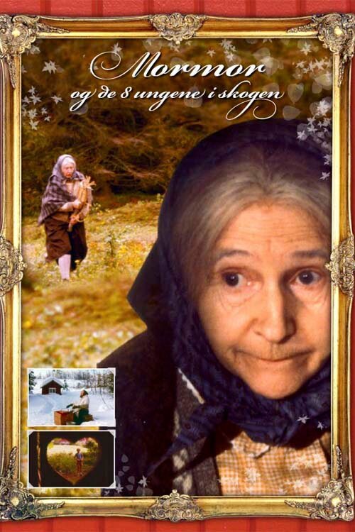 Постер Бабушка и восемь детей в лесу