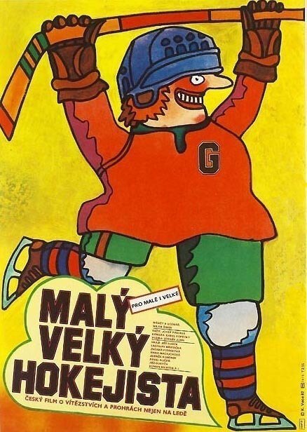 Постер Маленький большой хоккеист