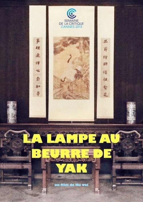 Постер Масляная лампа