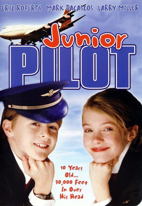 Постер Младший пилот