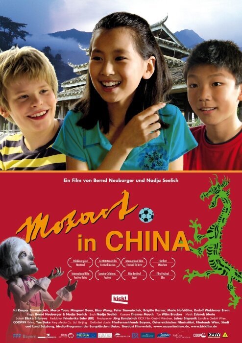 Постер Моцарт в Китае