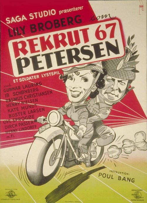 Постер Рядовой Петерсен