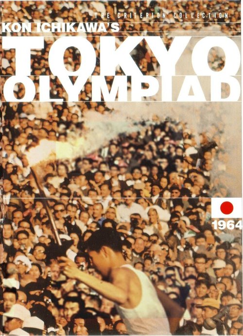 Олимпиада в Токио скачать фильм торрент