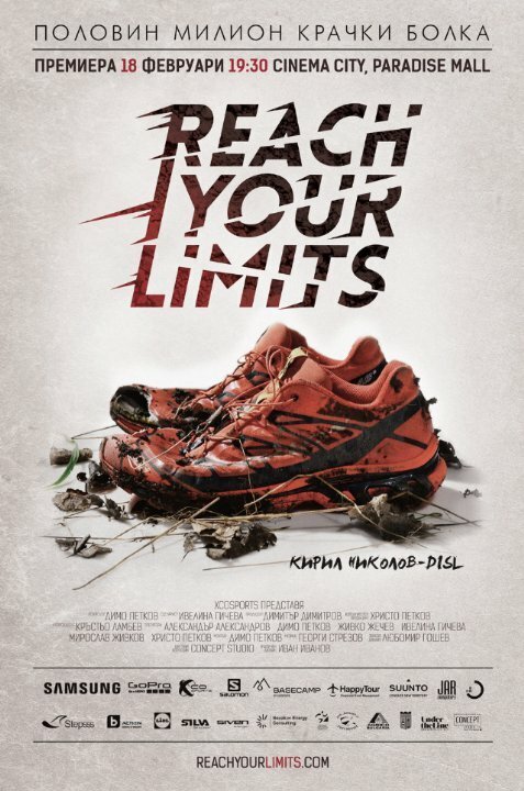 Постер Reach Your Limits