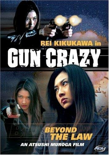 Постер Gun Crazy: Episode 1 - A Woman from Nowhere