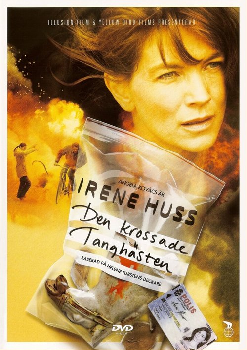 Постер Ирена Хусс — сломанная лошадка