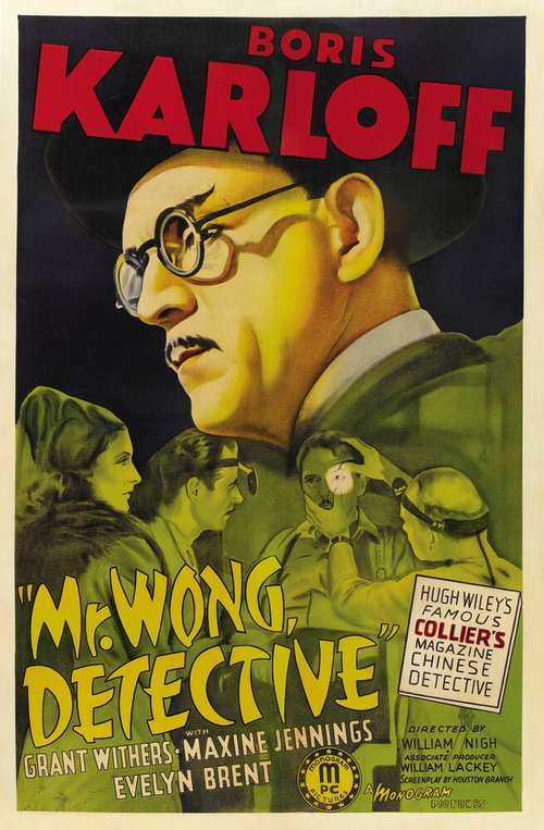 Постер Мистер Вонг, детектив