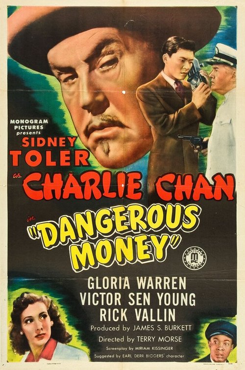 Постер Опасные деньги