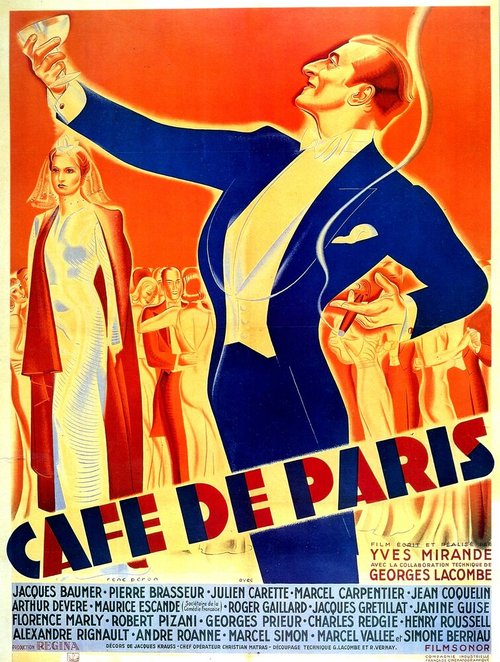 Постер Парижское кафе
