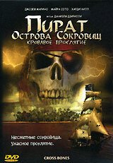 Постер Пират Острова сокровищ: Кровавое проклятие