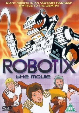Постер Роботикс