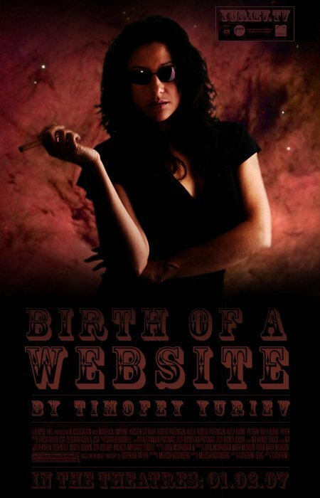 Постер Рождение сайта